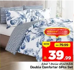 طقم مكون من 6 قطع لحاف مزدوج