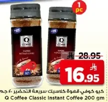 Q Coffee Classic Instant Coffee 200 gm