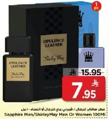 عطر اوبولنس ليذر من شيرلي ماي للرجال او النساء 100 مل