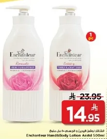 لوشن اليدين والجسم انشانتور assorted 500 مل