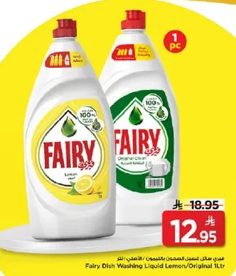Fairy Dish Washing Liquid Lemon/Original 1L