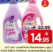 فيفيد معطر الاقمشه برايحه اللافندر / الورد 3 لتر