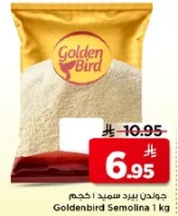 جولدن بيرد سميد 1 كجم