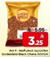 جولدن بيرد حمص اسود 500 جرام