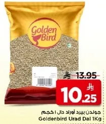 جولدن بيرد اوراد دال 1 كجم