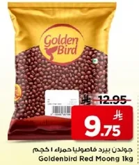 جولدن بيرد فاصوليا حمراء 1 كجم