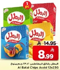 Al Batal Chips Assorted 12x23g