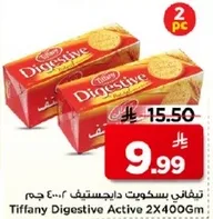 تيفاني بسكويت دايجستيف 2×400 جرام