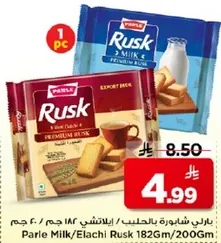 Parle Milk Elachi Rusk 182g/200g.