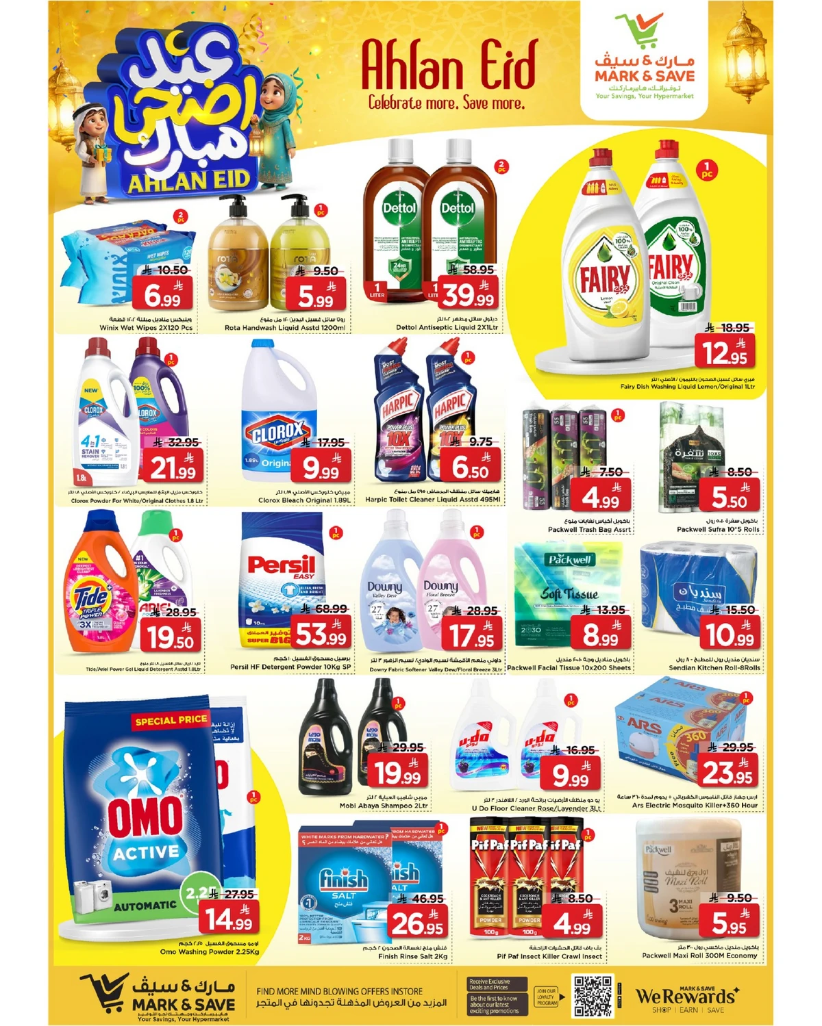 عيد أضحى مبارك - صفحة 4