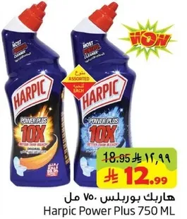 هاربيك بوربلس 750 مل