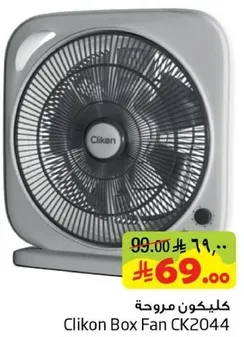 مروحه كليكوان CK2044