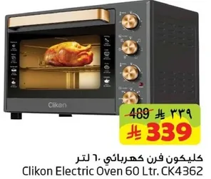 فرن كهربايي كليكون 60 لتر. CK4362