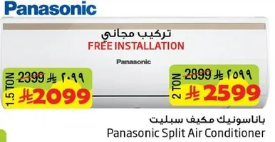 مكيف سبلت باناسونيك