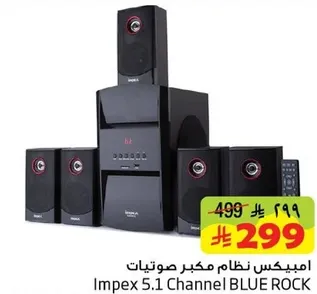 نظام مكبر صوت امبيكس 5.1 قناه بلو روك.