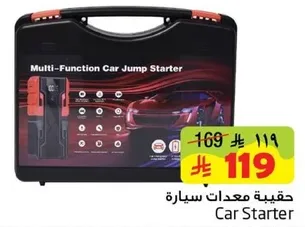 حقيبه معدات سياره