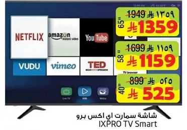 تلفاز ذكي IXPRO مع خدمات البث المختلفه.