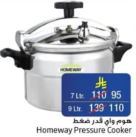 هوم واي قدر ضغط