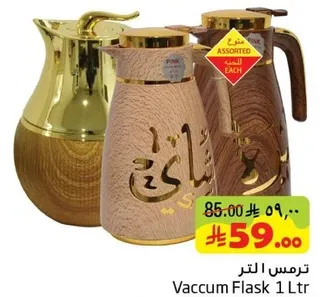 Vacuum Flask 1 Ltr