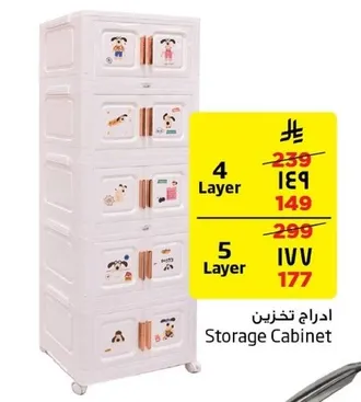 ادراج تخزين