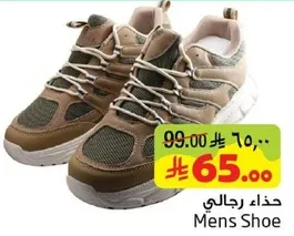 حذاء رجالي