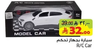 سياره بجهاز تحكم