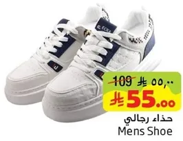 حذاء رجالي