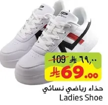 حذاء رياضي نسايي