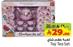 Boutique tea set with superior quality and good choice for kids.