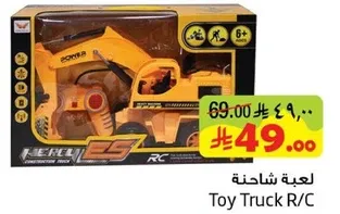 لعبه شاحنه