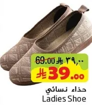 حذاء نسايي