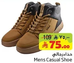 حذاء رجالي