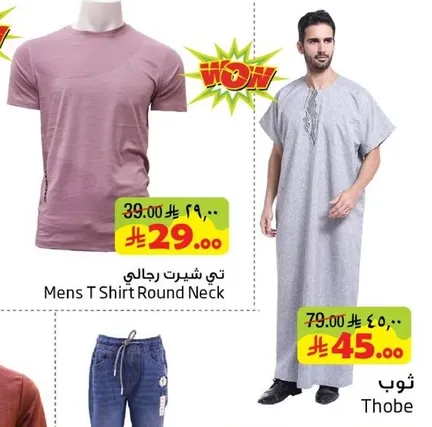 تي شيرت رجالي
