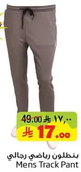 Men's Track Pant