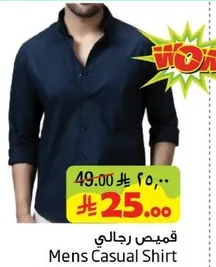 Men's Casual Shirt