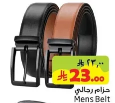 حزام رجالي