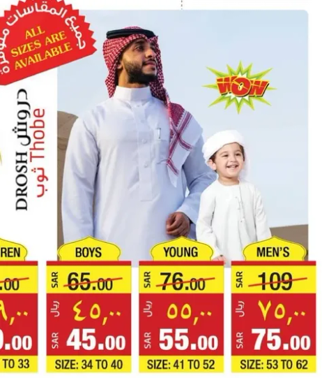 Thobe for men, available in various sizes.