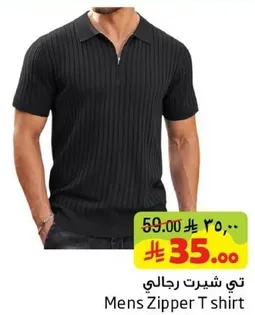 تي شيرت رجالي