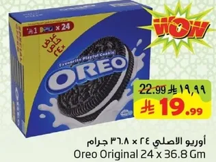 اوريو الاصلي 24 x 36.8 جرام