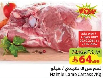 Naimie Lamb Carcass/Kg