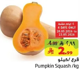 قرع