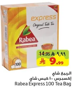 ربع شاي اكسبريس 100 كيس شاي