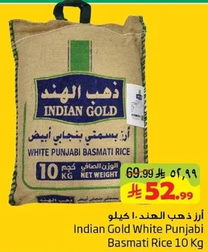 ارز ذهبي الهند ابيض كيلوجرام 10