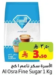 الاسره سكر ناعم 1 كغ