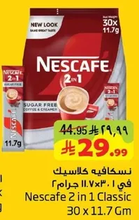 نسكافيه كلاسیک 30x11.7 جرام