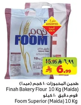 طحين المخابز 10 كجم (ميدا)