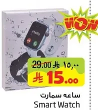 ساعه سمارت