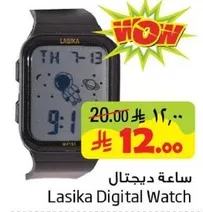 ساعه ديجيتال
