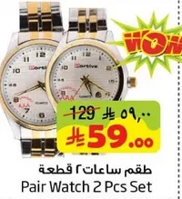Pair Watch 2 Pcs Set