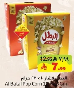 فشار البطل 10 × 63 جرام
